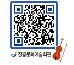 문화예술회관 QRCODE - 공지사항 페이지 바로가기 (http://www.jangheung.go.kr/art/wo43yw@)