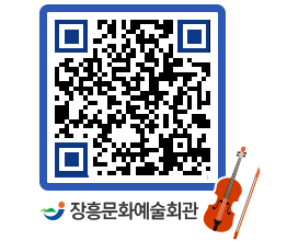 문화예술회관 QRCODE - 공연/전시 페이지 바로가기 (http://www.jangheung.go.kr/art/40e0m0@)