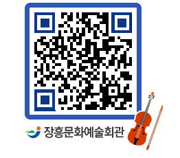 문화예술회관 QRCODE - 공연/전시 페이지 바로가기 (http://www.jangheung.go.kr/art/i2bcei@)