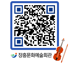 문화예술회관 QRCODE - 공연/전시 페이지 바로가기 (http://www.jangheung.go.kr/art/otvdll@)