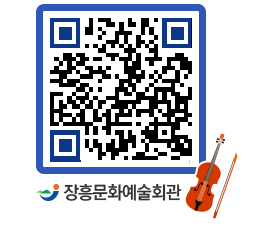 문화예술회관 QRCODE - 대관신청 페이지 바로가기 (http://www.jangheung.go.kr/art/004sc3@)