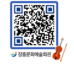 문화예술회관 QRCODE - 대관신청 페이지 바로가기 (http://www.jangheung.go.kr/art/00z3pt@)