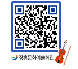 문화예술회관 QRCODE - 대관신청 페이지 바로가기 (http://www.jangheung.go.kr/art/02bfk1@)