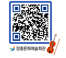 문화예술회관 QRCODE - 대관신청 페이지 바로가기 (http://www.jangheung.go.kr/art/04kbn3@)