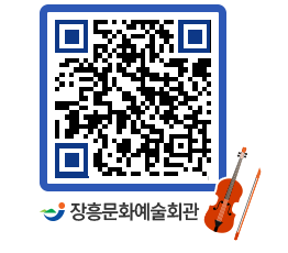 문화예술회관 QRCODE - 대관신청 페이지 바로가기 (http://www.jangheung.go.kr/art/0attdj@)