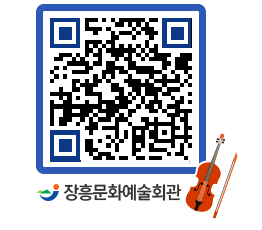 문화예술회관 QRCODE - 대관신청 페이지 바로가기 (http://www.jangheung.go.kr/art/0fqi3c@)