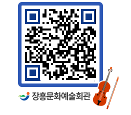 문화예술회관 QRCODE - 대관신청 페이지 바로가기 (http://www.jangheung.go.kr/art/0fthkd@)