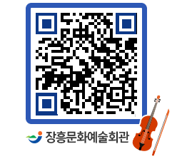 문화예술회관 QRCODE - 대관신청 페이지 바로가기 (http://www.jangheung.go.kr/art/0hdvxe@)