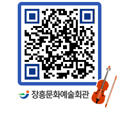 문화예술회관 QRCODE - 대관신청 페이지 바로가기 (http://www.jangheung.go.kr/art/0nllfe@)