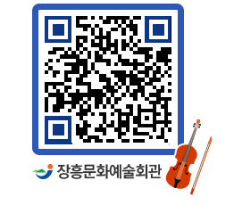 문화예술회관 QRCODE - 대관신청 페이지 바로가기 (http://www.jangheung.go.kr/art/0o5awz@)