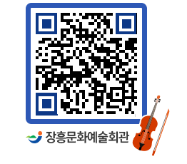 문화예술회관 QRCODE - 대관신청 페이지 바로가기 (http://www.jangheung.go.kr/art/0qjety@)