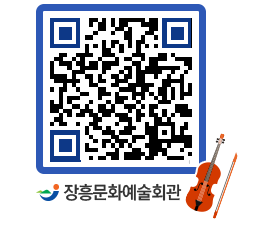 문화예술회관 QRCODE - 대관신청 페이지 바로가기 (http://www.jangheung.go.kr/art/0qyerp@)