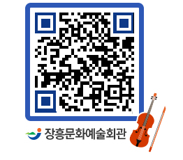 문화예술회관 QRCODE - 대관신청 페이지 바로가기 (http://www.jangheung.go.kr/art/0tqdbg@)