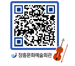 문화예술회관 QRCODE - 대관신청 페이지 바로가기 (http://www.jangheung.go.kr/art/0tzqoh@)