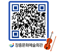 문화예술회관 QRCODE - 대관신청 페이지 바로가기 (http://www.jangheung.go.kr/art/0upd1n@)