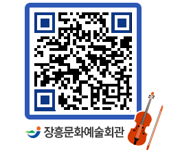 문화예술회관 QRCODE - 대관신청 페이지 바로가기 (http://www.jangheung.go.kr/art/0v0mvs@)