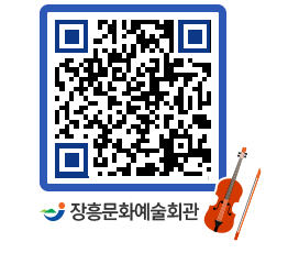 문화예술회관 QRCODE - 대관신청 페이지 바로가기 (http://www.jangheung.go.kr/art/0vhdyc@)