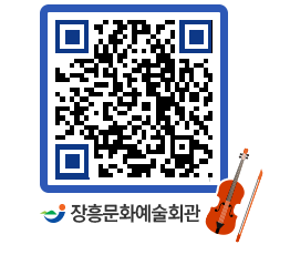 문화예술회관 QRCODE - 대관신청 페이지 바로가기 (http://www.jangheung.go.kr/art/0voexz@)