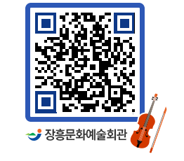 문화예술회관 QRCODE - 대관신청 페이지 바로가기 (http://www.jangheung.go.kr/art/0zhusk@)