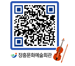 문화예술회관 QRCODE - 대관신청 페이지 바로가기 (http://www.jangheung.go.kr/art/0zxaxk@)