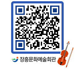 문화예술회관 QRCODE - 대관신청 페이지 바로가기 (http://www.jangheung.go.kr/art/10m3xp@)