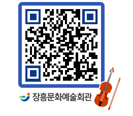 문화예술회관 QRCODE - 대관신청 페이지 바로가기 (http://www.jangheung.go.kr/art/12yjna@)