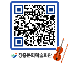 문화예술회관 QRCODE - 대관신청 페이지 바로가기 (http://www.jangheung.go.kr/art/1d25e3@)