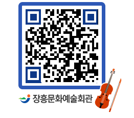 문화예술회관 QRCODE - 대관신청 페이지 바로가기 (http://www.jangheung.go.kr/art/1g0l4q@)