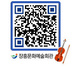 문화예술회관 QRCODE - 대관신청 페이지 바로가기 (http://www.jangheung.go.kr/art/1ixclb@)