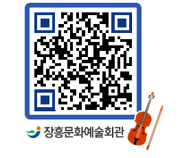 문화예술회관 QRCODE - 대관신청 페이지 바로가기 (http://www.jangheung.go.kr/art/1no3hj@)