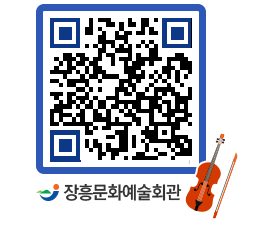 문화예술회관 QRCODE - 대관신청 페이지 바로가기 (http://www.jangheung.go.kr/art/1oi5ki@)