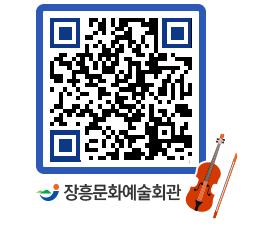 문화예술회관 QRCODE - 대관신청 페이지 바로가기 (http://www.jangheung.go.kr/art/1osvom@)