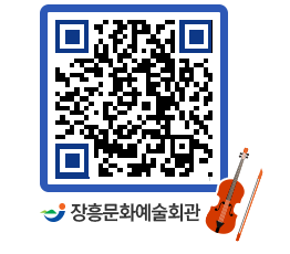 문화예술회관 QRCODE - 대관신청 페이지 바로가기 (http://www.jangheung.go.kr/art/1ovxh3@)