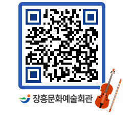 문화예술회관 QRCODE - 대관신청 페이지 바로가기 (http://www.jangheung.go.kr/art/1vlybp@)