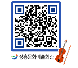 문화예술회관 QRCODE - 대관신청 페이지 바로가기 (http://www.jangheung.go.kr/art/1zvrpe@)