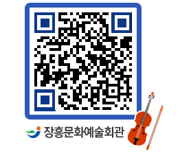 문화예술회관 QRCODE - 대관신청 페이지 바로가기 (http://www.jangheung.go.kr/art/21kbr5@)