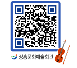 문화예술회관 QRCODE - 대관신청 페이지 바로가기 (http://www.jangheung.go.kr/art/2dox2k@)