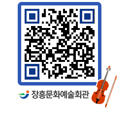 문화예술회관 QRCODE - 대관신청 페이지 바로가기 (http://www.jangheung.go.kr/art/2ic5yb@)