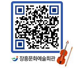 문화예술회관 QRCODE - 대관신청 페이지 바로가기 (http://www.jangheung.go.kr/art/2jvs1c@)