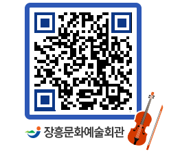 문화예술회관 QRCODE - 대관신청 페이지 바로가기 (http://www.jangheung.go.kr/art/2pjlt2@)