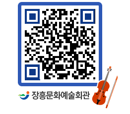 문화예술회관 QRCODE - 대관신청 페이지 바로가기 (http://www.jangheung.go.kr/art/2qp53m@)