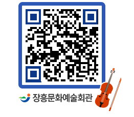 문화예술회관 QRCODE - 대관신청 페이지 바로가기 (http://www.jangheung.go.kr/art/2roj1o@)