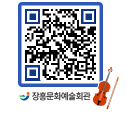 문화예술회관 QRCODE - 대관신청 페이지 바로가기 (http://www.jangheung.go.kr/art/2vlwpu@)