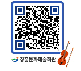 문화예술회관 QRCODE - 대관신청 페이지 바로가기 (http://www.jangheung.go.kr/art/2wrq2c@)