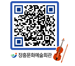 문화예술회관 QRCODE - 대관신청 페이지 바로가기 (http://www.jangheung.go.kr/art/31u5p1@)