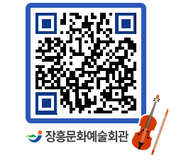 문화예술회관 QRCODE - 대관신청 페이지 바로가기 (http://www.jangheung.go.kr/art/3423vz@)