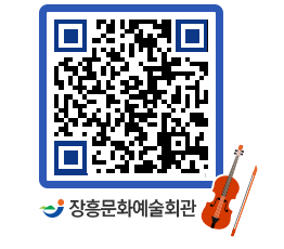 문화예술회관 QRCODE - 대관신청 페이지 바로가기 (http://www.jangheung.go.kr/art/343zxo@)