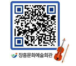 문화예술회관 QRCODE - 대관신청 페이지 바로가기 (http://www.jangheung.go.kr/art/35fckw@)