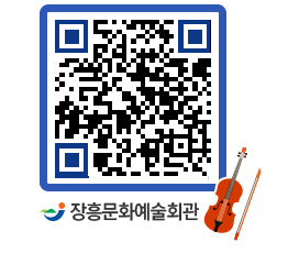 문화예술회관 QRCODE - 대관신청 페이지 바로가기 (http://www.jangheung.go.kr/art/3dkigl@)