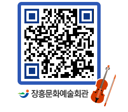 문화예술회관 QRCODE - 대관신청 페이지 바로가기 (http://www.jangheung.go.kr/art/3dqaui@)